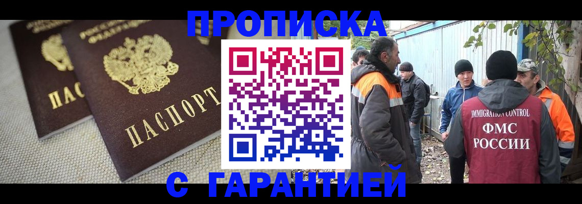 миграционный учет в Кореновске