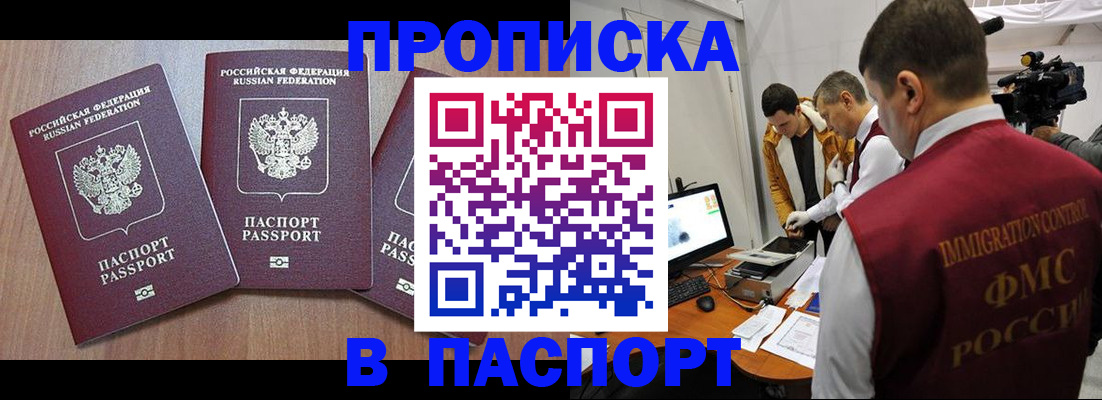 прописка для школы в Кореновске
