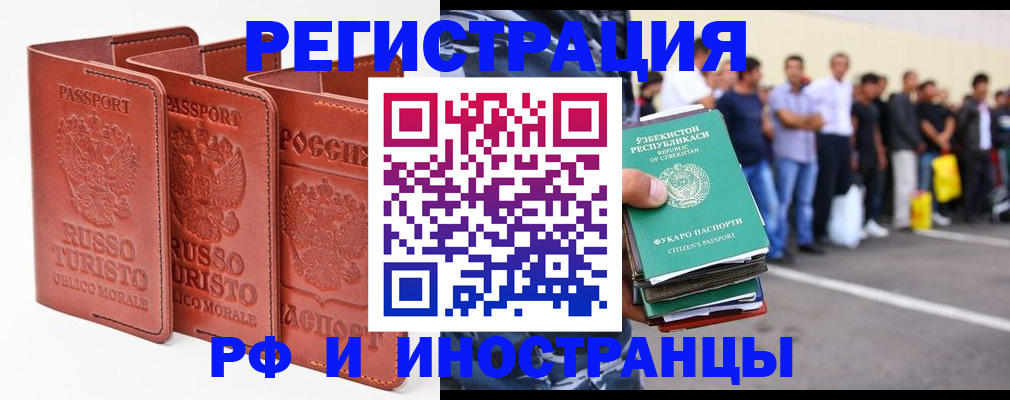 временная регистрация госуслуги в Кореновске