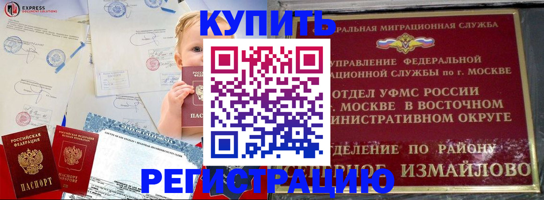 прописка законно в Кореновске