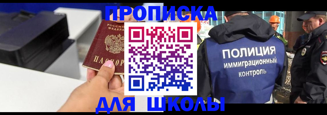 регистрация для дет. сада в Кореновске
